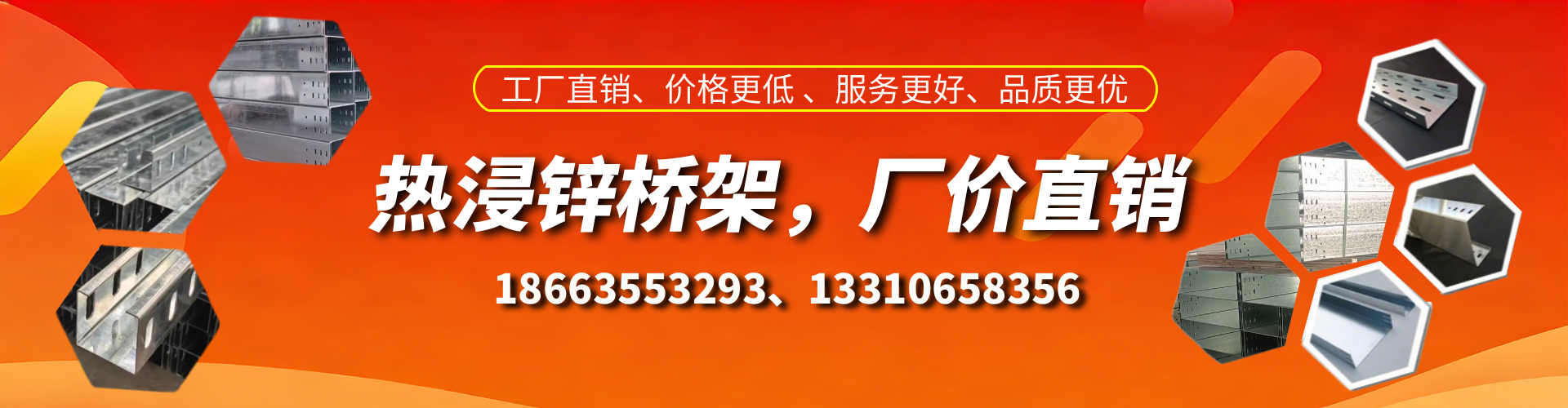 靖边热浸锌桥架厂家